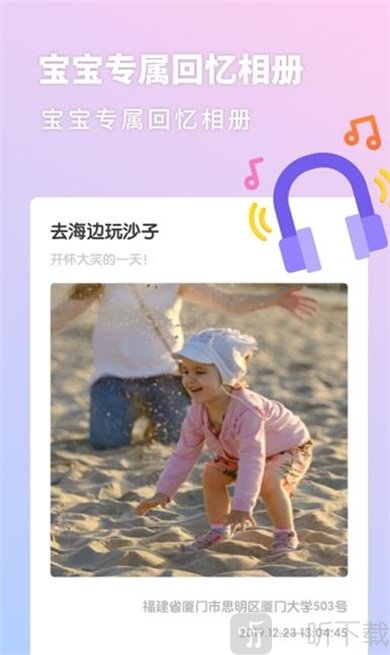 亲宝宝生活记录