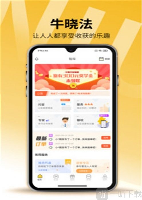 牛晓法智库