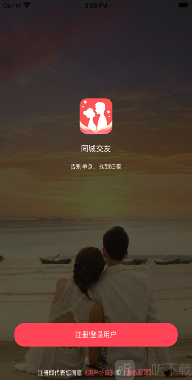 牵手缘