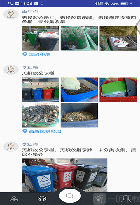 途途垃圾分类宝
