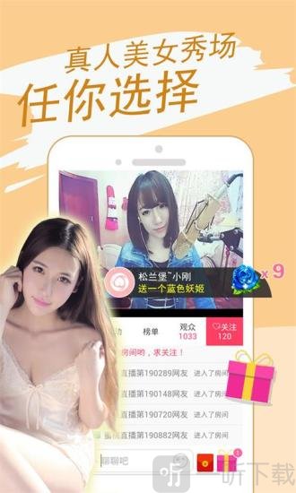 夜莺直播