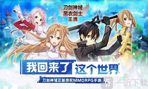 刀剑神域黑衣剑士王牌礼包码2021最新 公测礼包码兑换码分享