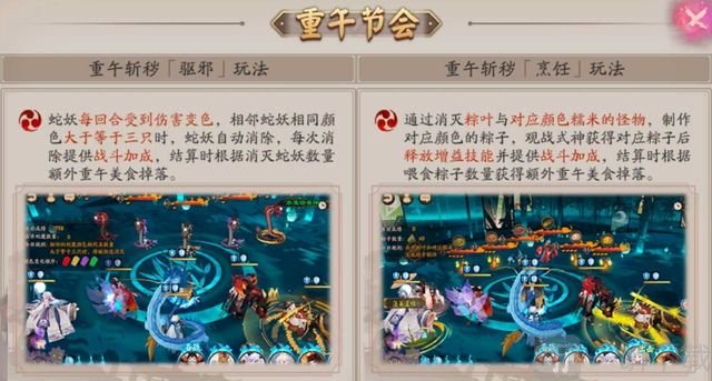 阴阳师端午节活动阵容推荐 重午节会驱邪蛇魔阵容搭配攻略