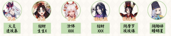 阴阳师端午节活动阵容推荐 重午节会驱邪蛇魔阵容搭配攻略