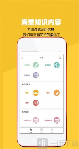 八哥点读