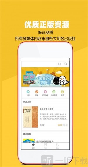 八哥点读