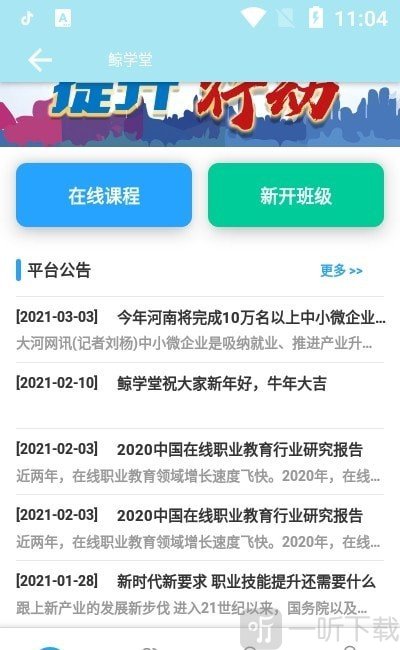 鲸诗子集教师版