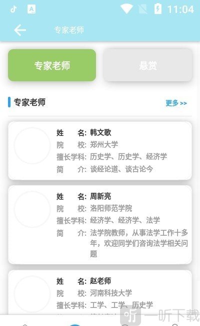 鲸诗子集教师版