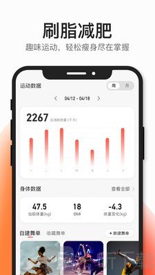 好跳