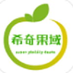 希奇果域
