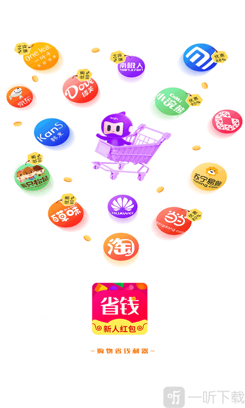 全网省钱