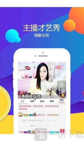 飙车直播