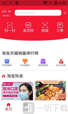 乡拼优选