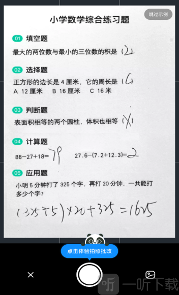 好课帮