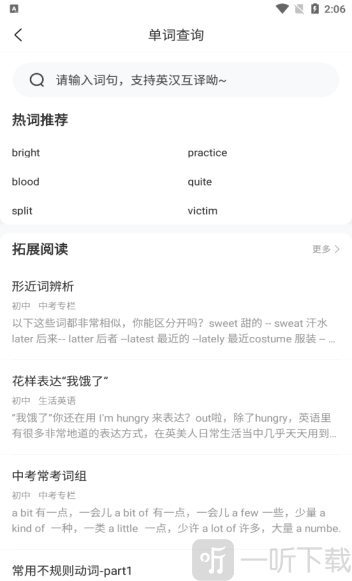 好课帮