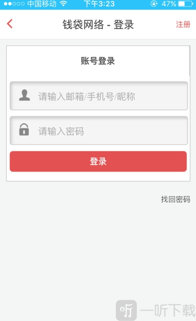 前海钱袋
