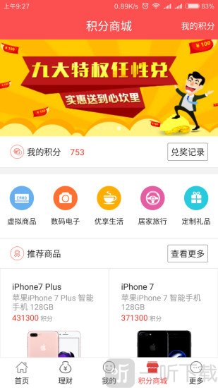 千林贷