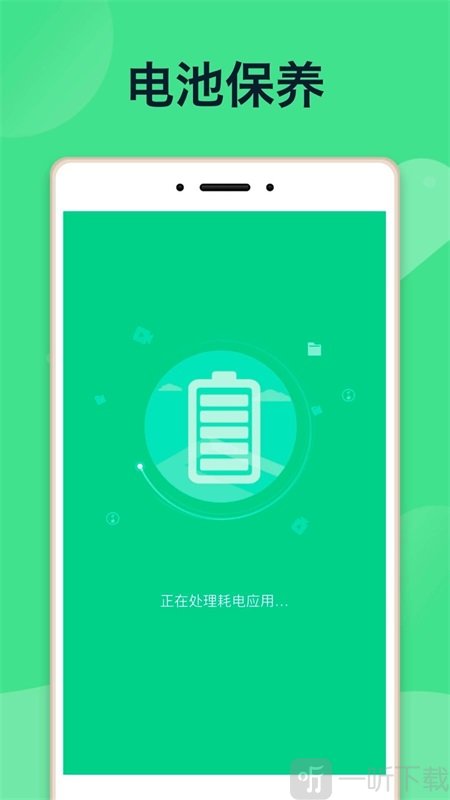 E省电池