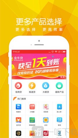 西瓜借钱