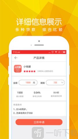 西瓜借钱