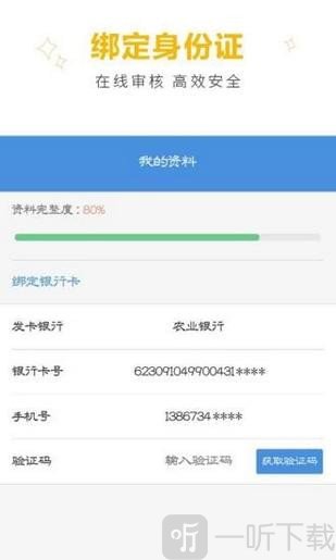 极用贷
