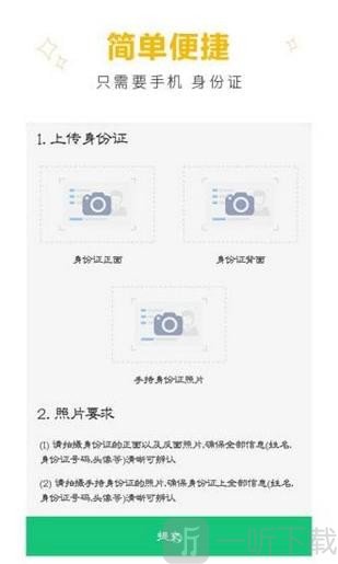 极用贷