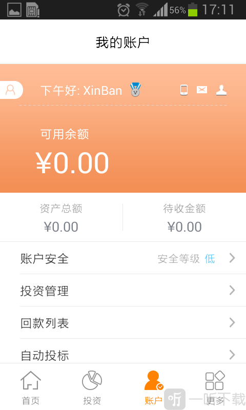 金海贷
