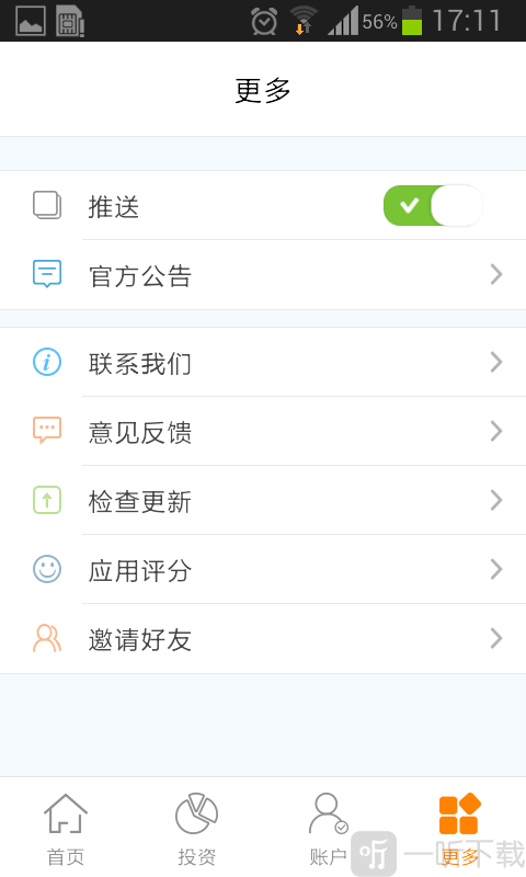 金海贷