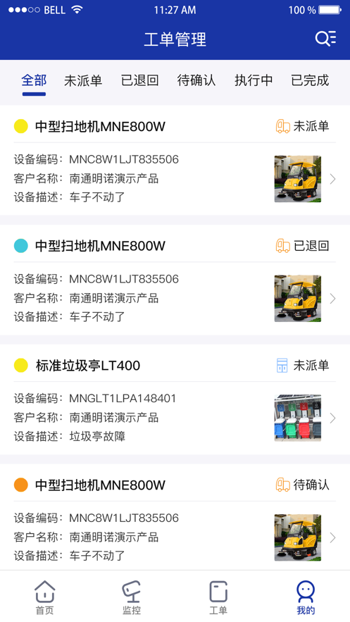 明诺管理