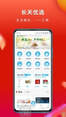 长天优选
