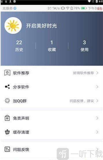 心晴壁纸