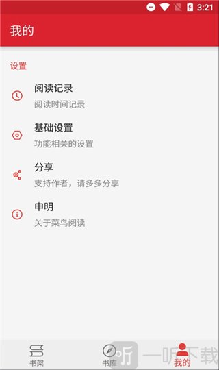 迷你小说