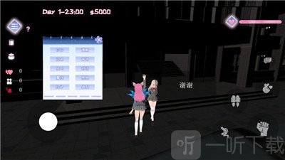 高校模拟器3