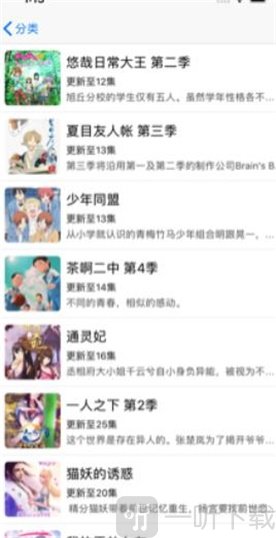 日漫之家最新版