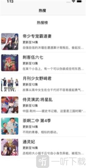 日漫之家最新版