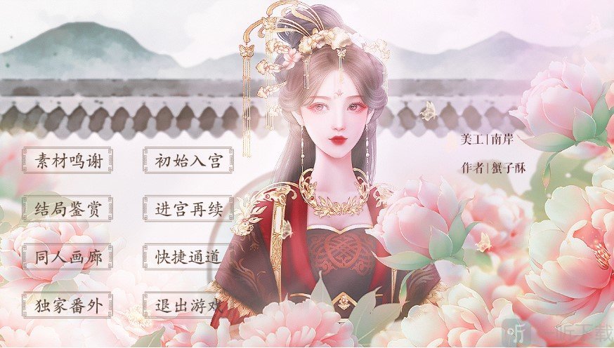 宫斗这件小事