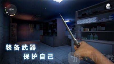 无尽噩梦诡医院