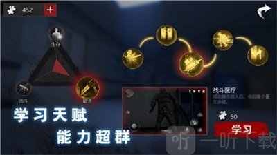无尽噩梦诡医院