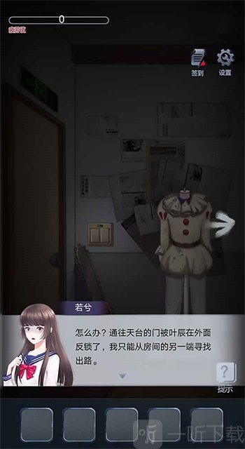 校园纸嫁衣