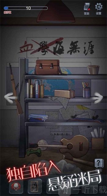 校园纸嫁衣