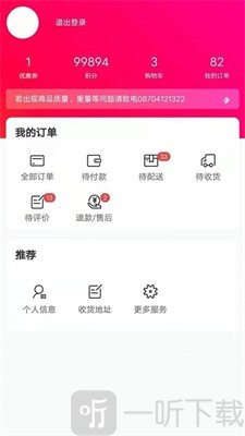 菜急配