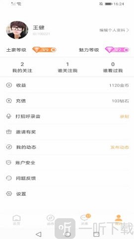 知缘交友
