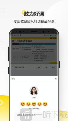 敢为课堂