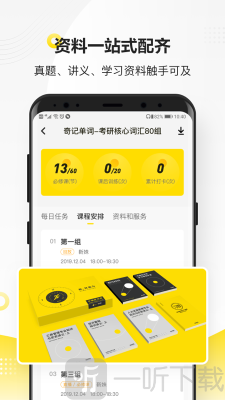敢为课堂