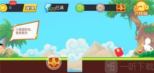 快救小姐姐