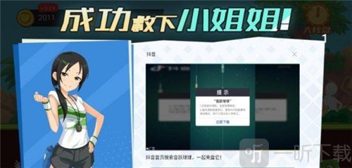 快救小姐姐