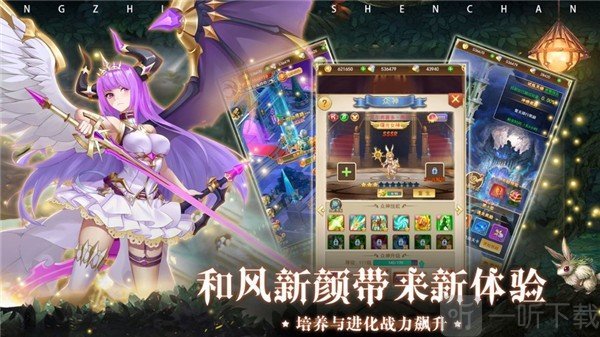 赛尔战记梦幻女神
