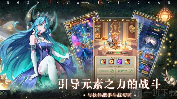 赛尔战记梦幻女神