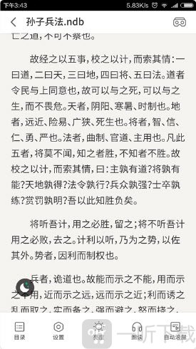101看书