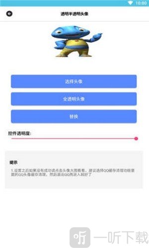 憨八龟盒子